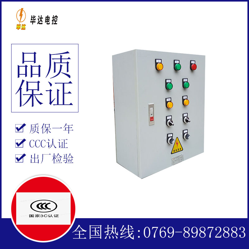 金溪一用一备控制箱