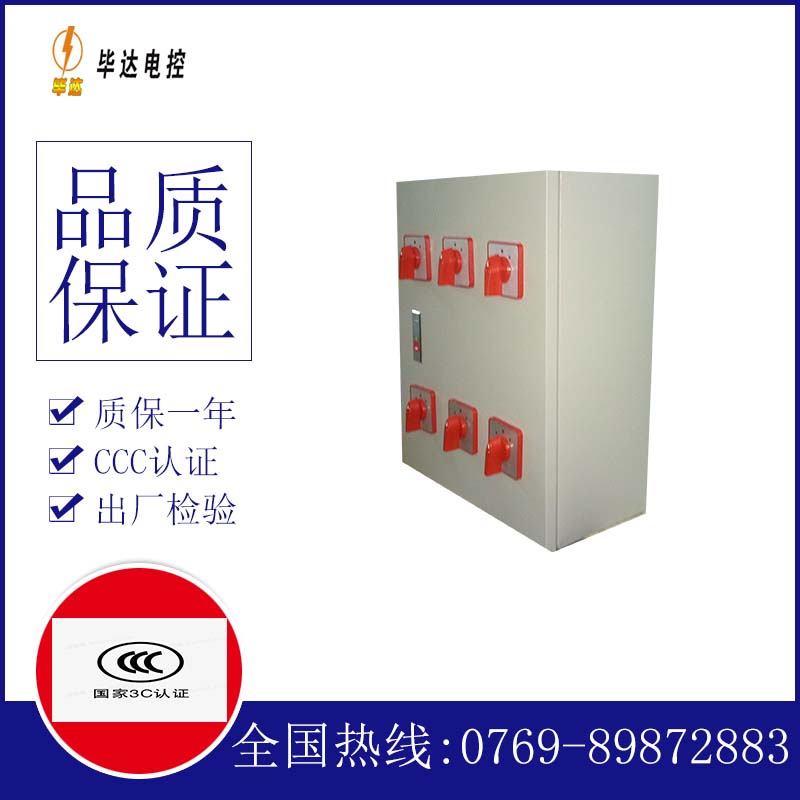 金溪风机控制箱
