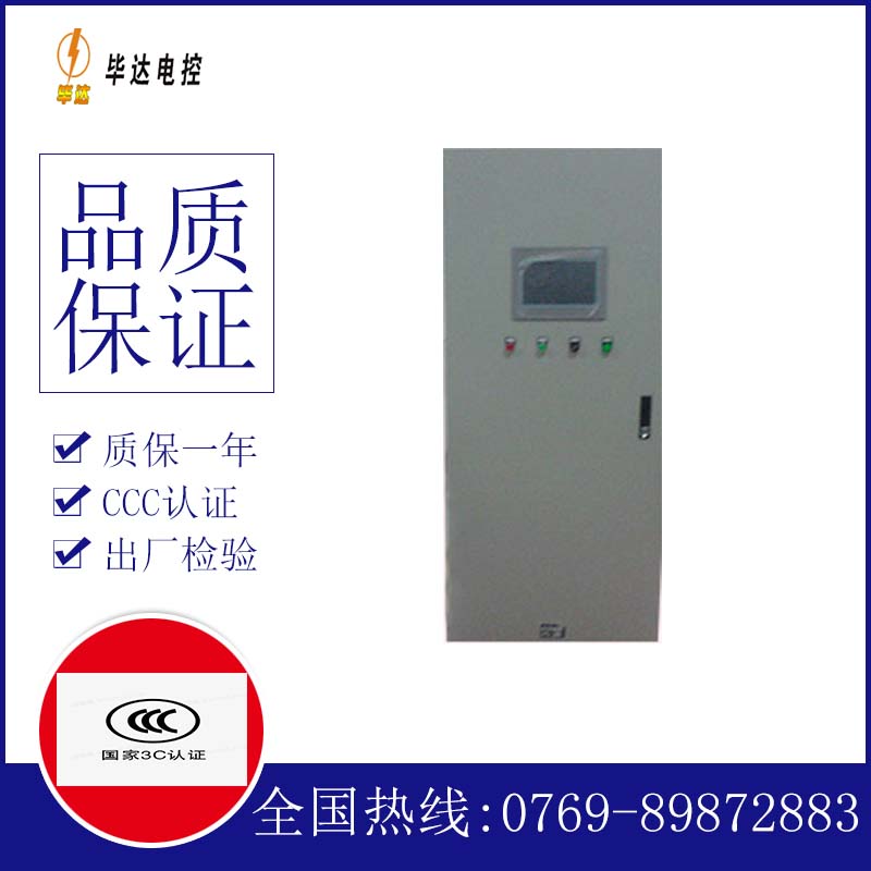 金溪水泵控制柜